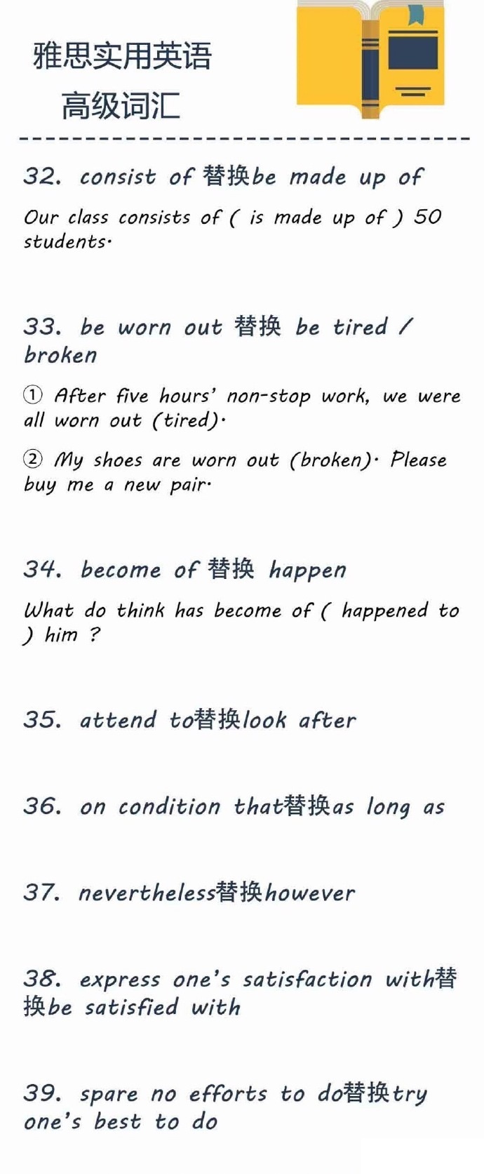 替换词6.jpg